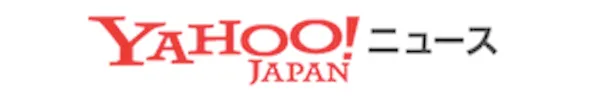 Yahoo!ニュース