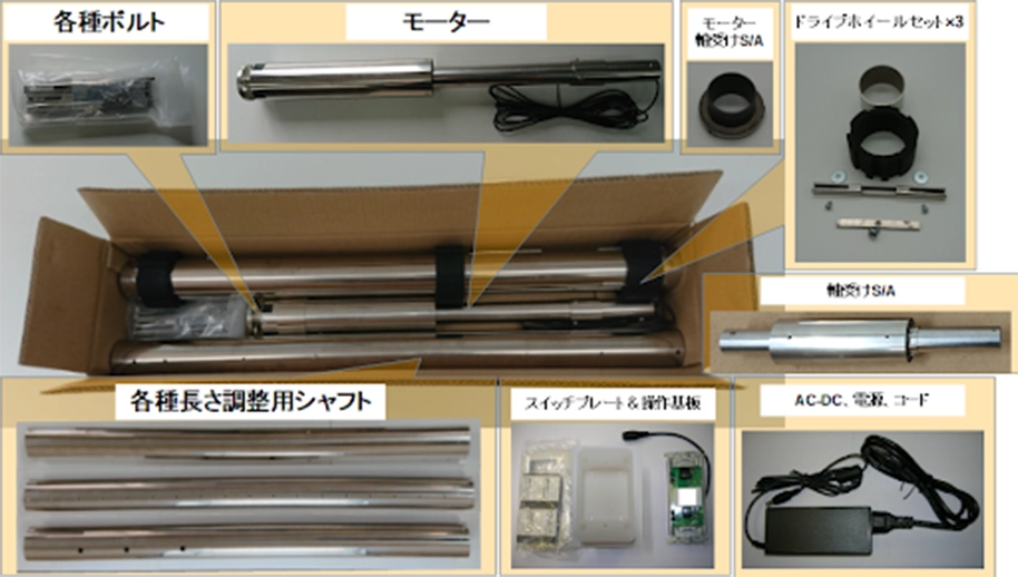 窓シャッター電動化キット