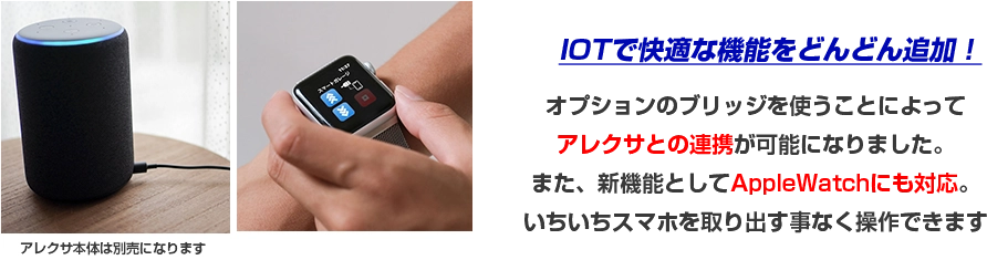 AppleWatchに対応しました。