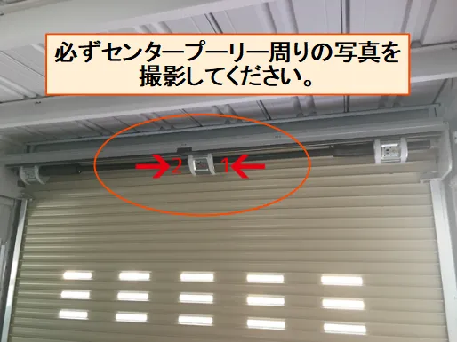 センタープーリーを含むシャッター全体