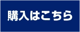 ワイヤレスコンバーター 購入はこちら