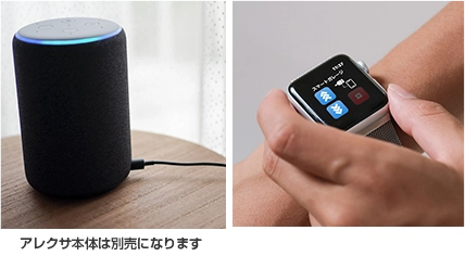 IOTで快適な機能をどんどん追加！