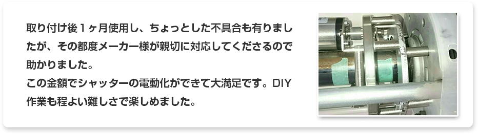 レビュー 親切対応