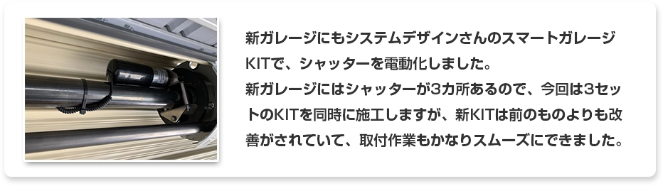 レビュー 改善された商品 取付けもスムーズ
