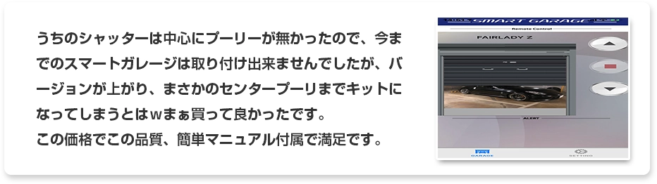 レビュー センタープーリ無しでも取付け可能 価格・品質に満足