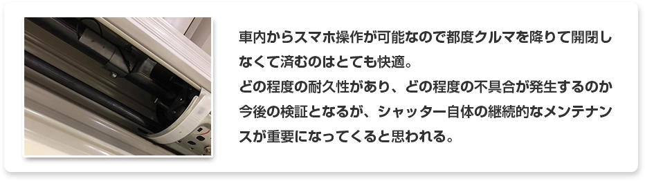 レビュー 開閉が快適
